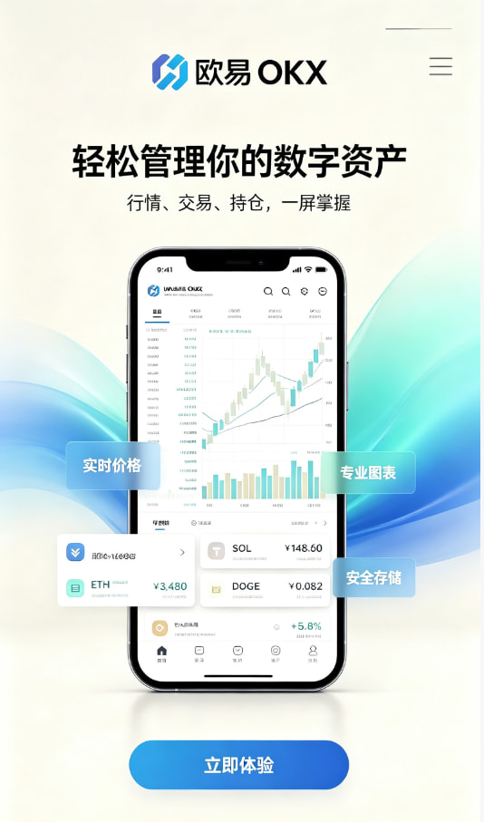 app欧交易所新手教程图解